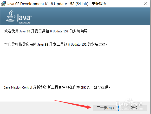 java如何配置环境变量