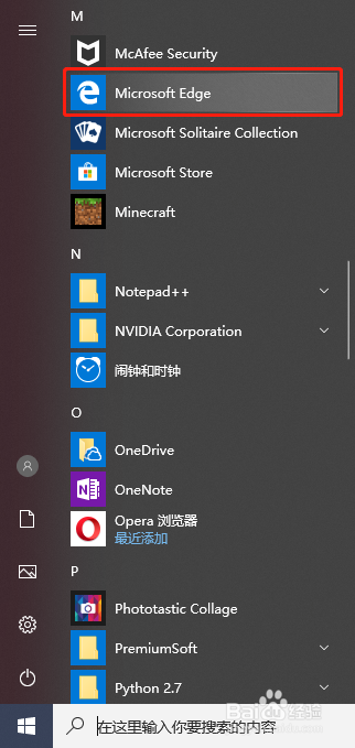 Windows10系统怎么下载和安装QQ浏览器