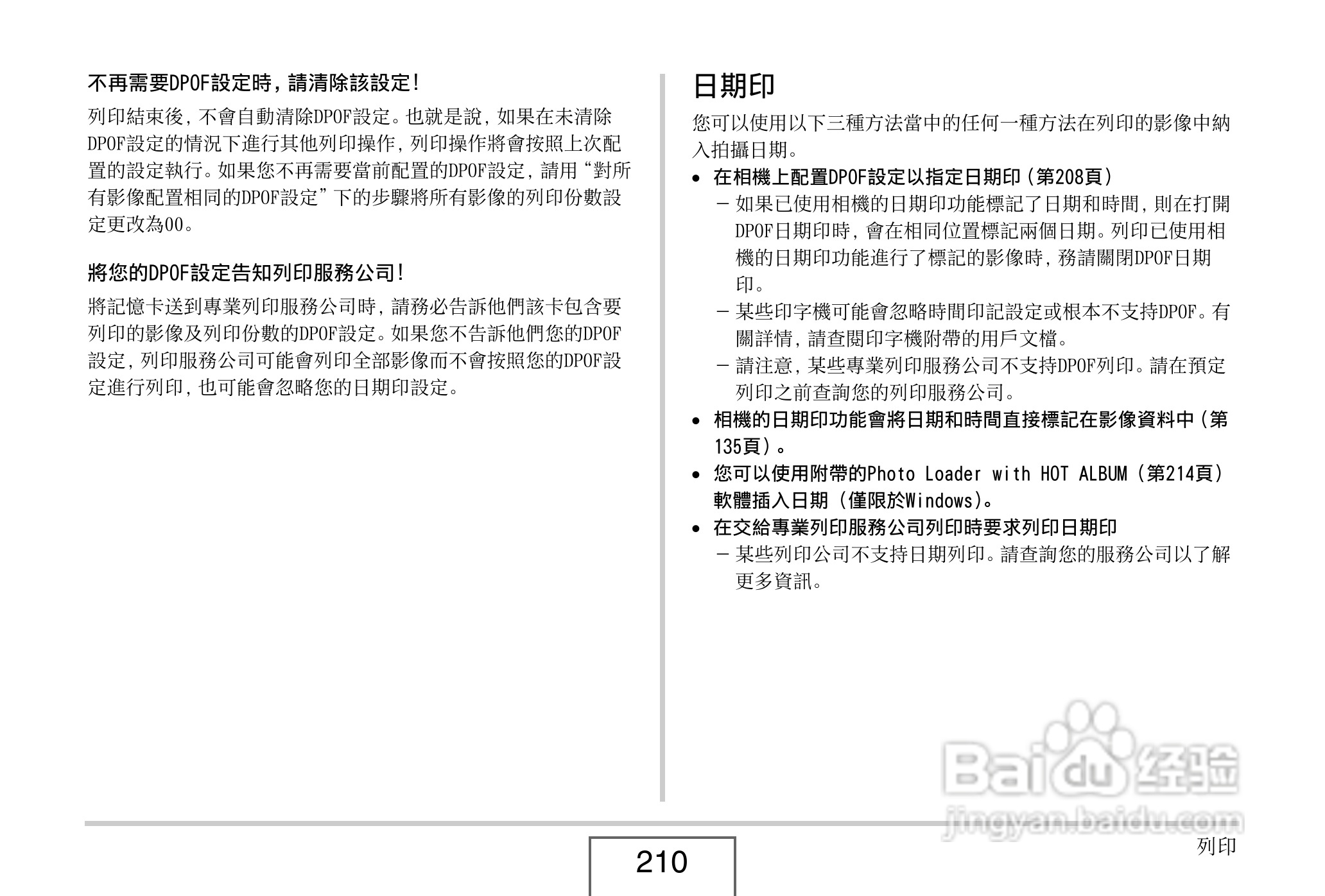 卡西欧 EX-Z1080数码相机说明书:[21]