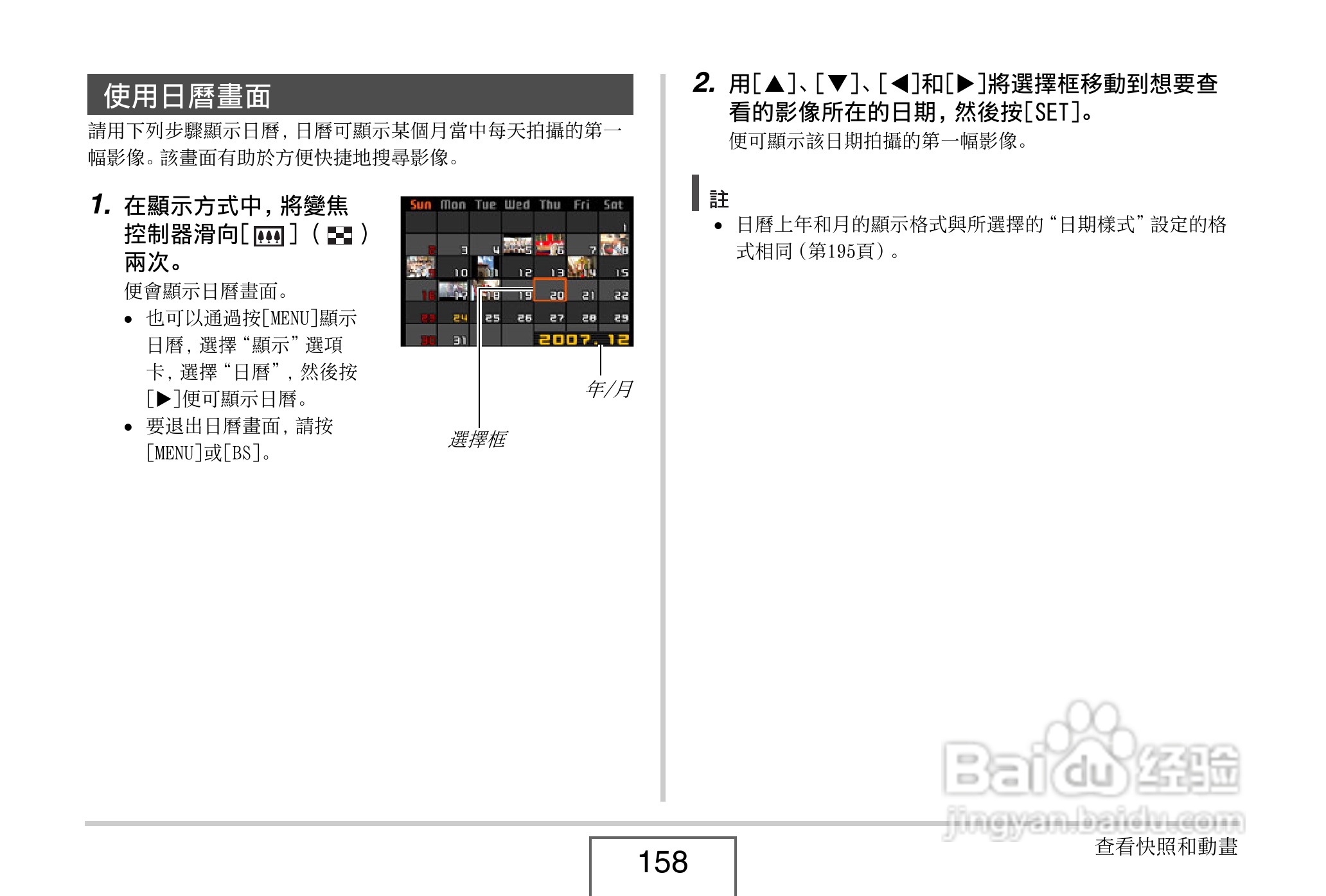 卡西欧 EX-Z1080数码相机说明书:[16]