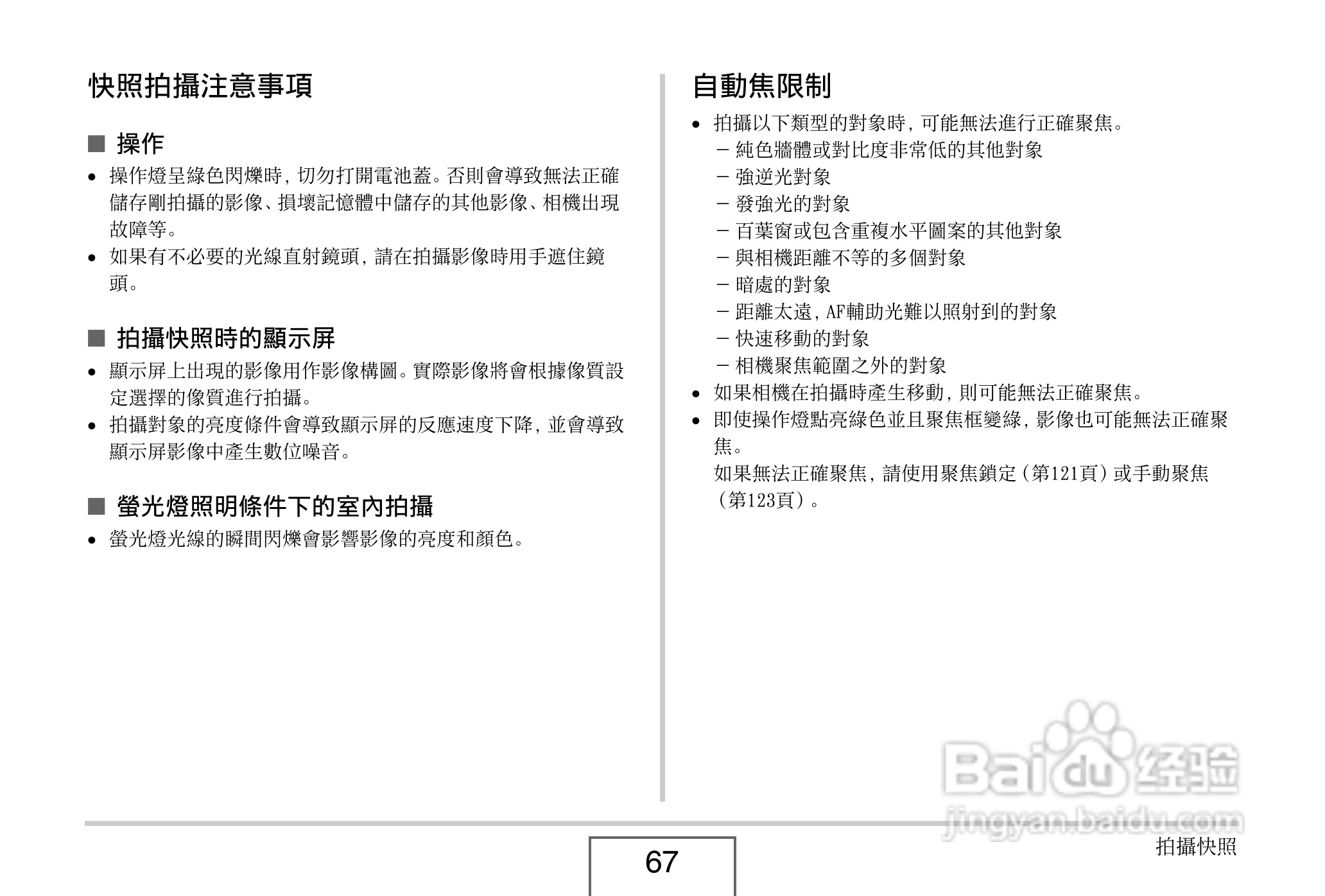卡西欧 EX-Z1080数码相机说明书:[7]