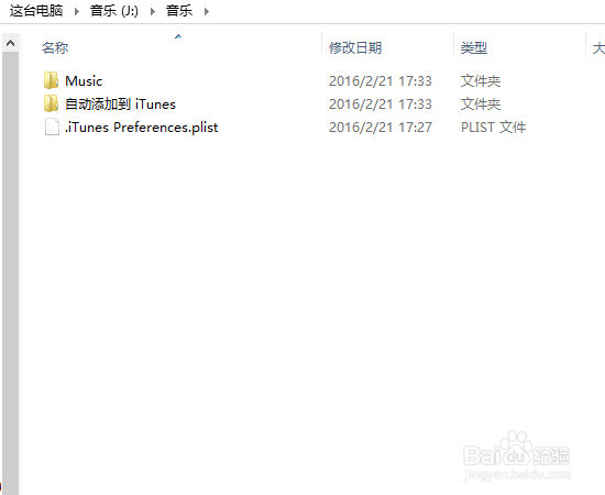 电脑音乐自动添加到iTunes 到苹果手机iphone