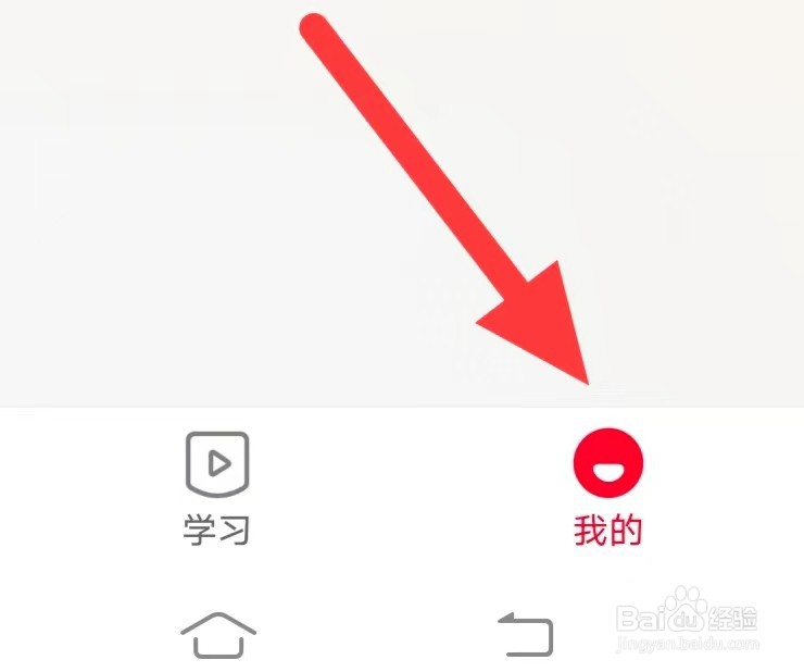 希望学如何开启护眼模式
