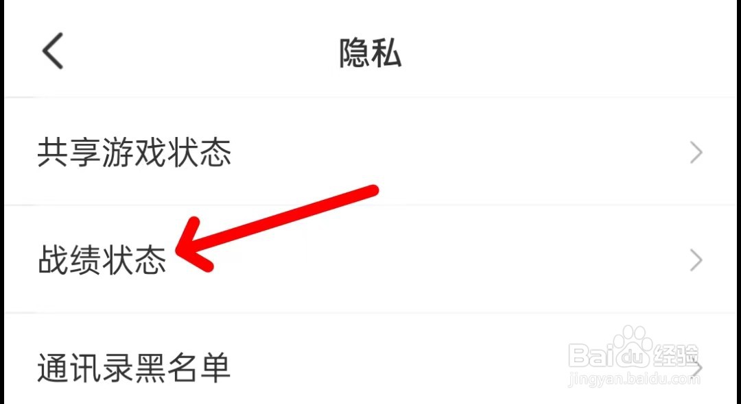 会玩怎么查看战绩状态