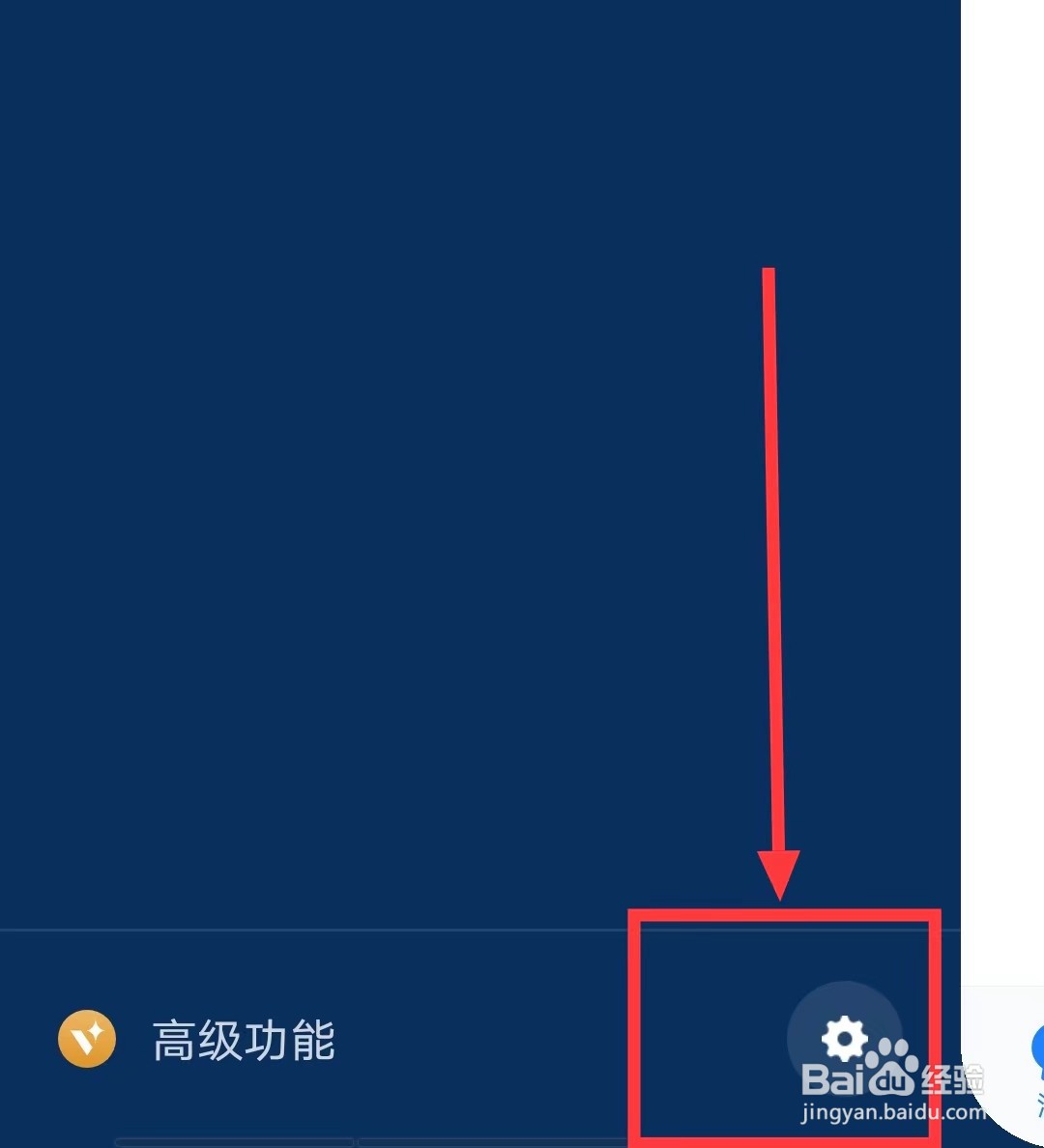如何开启企业微信的【振动】功能