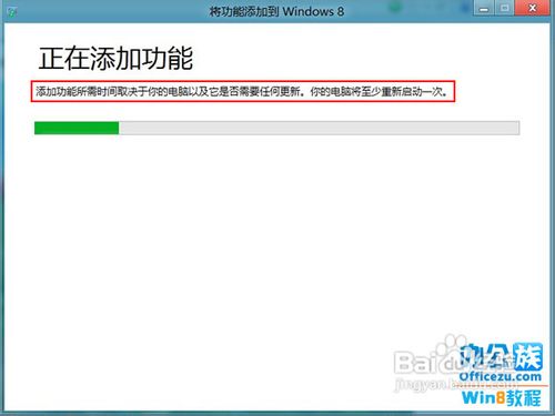 Windows8 RP版中添加Windows Media Center媒体