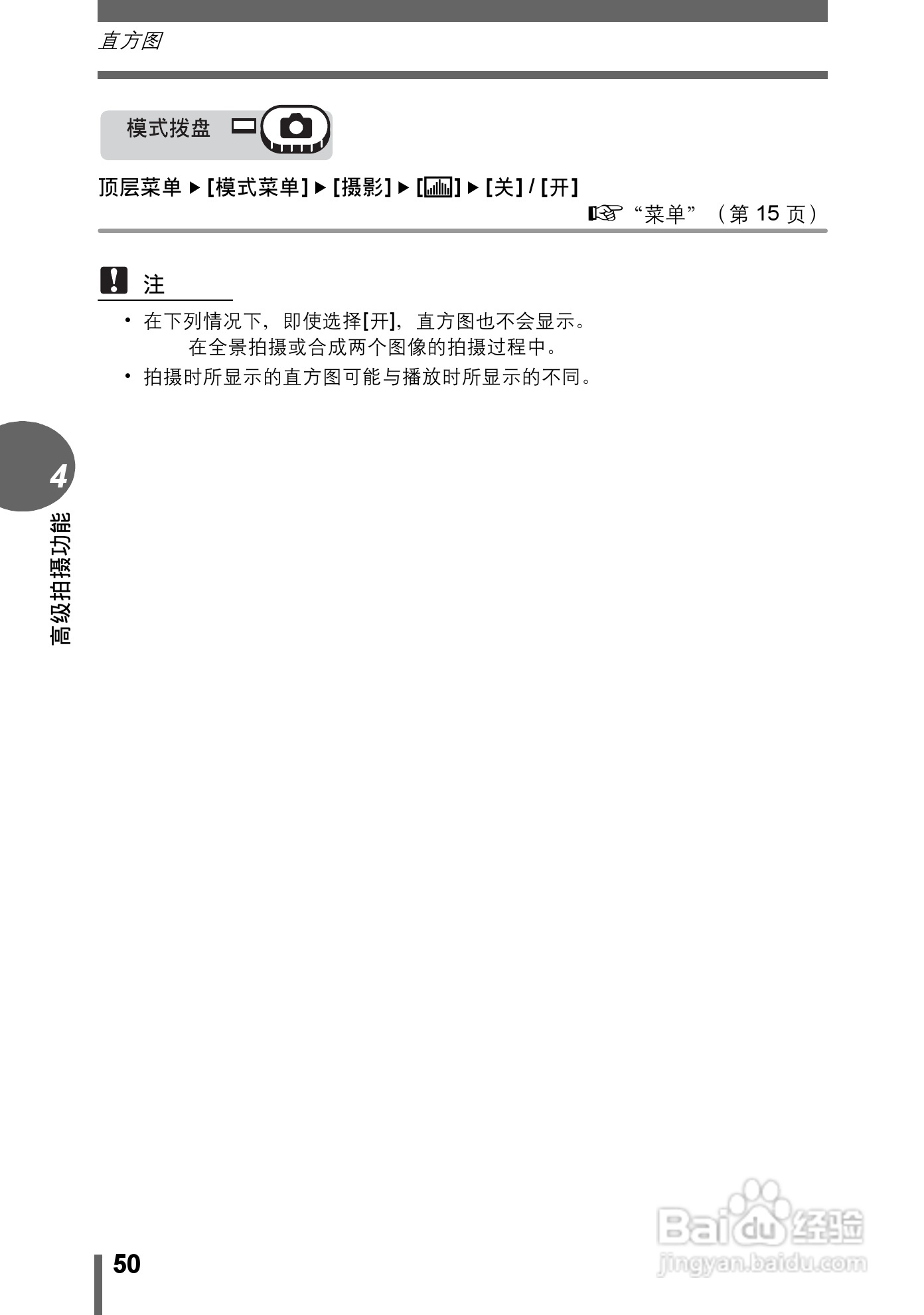 奥林巴斯 stylus-500 D数码相机说明书:[5]