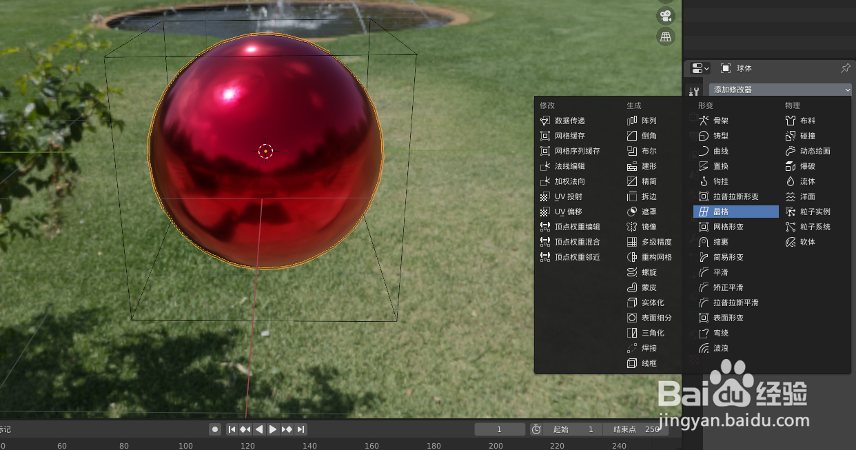 在blender2.9如何使用Lattice制作变形动画效果