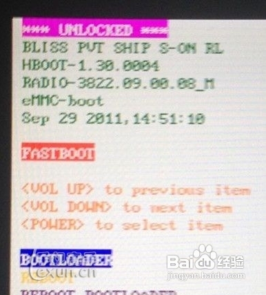一键快速完成HTC安卓手机官方解锁
