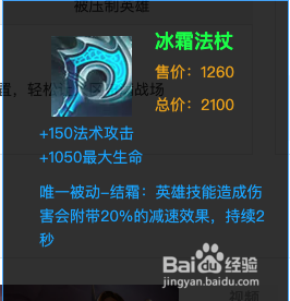 王者荣耀里周瑜怎么出装