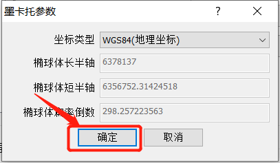 奥维地图如何导出shp数据文件