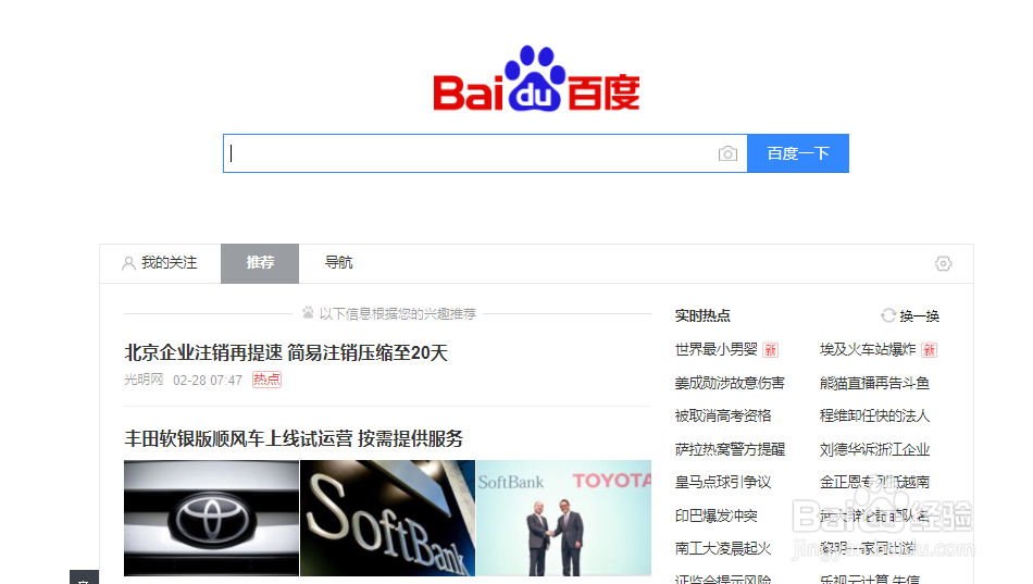 怎样查看自己的网站有没有被百度收录