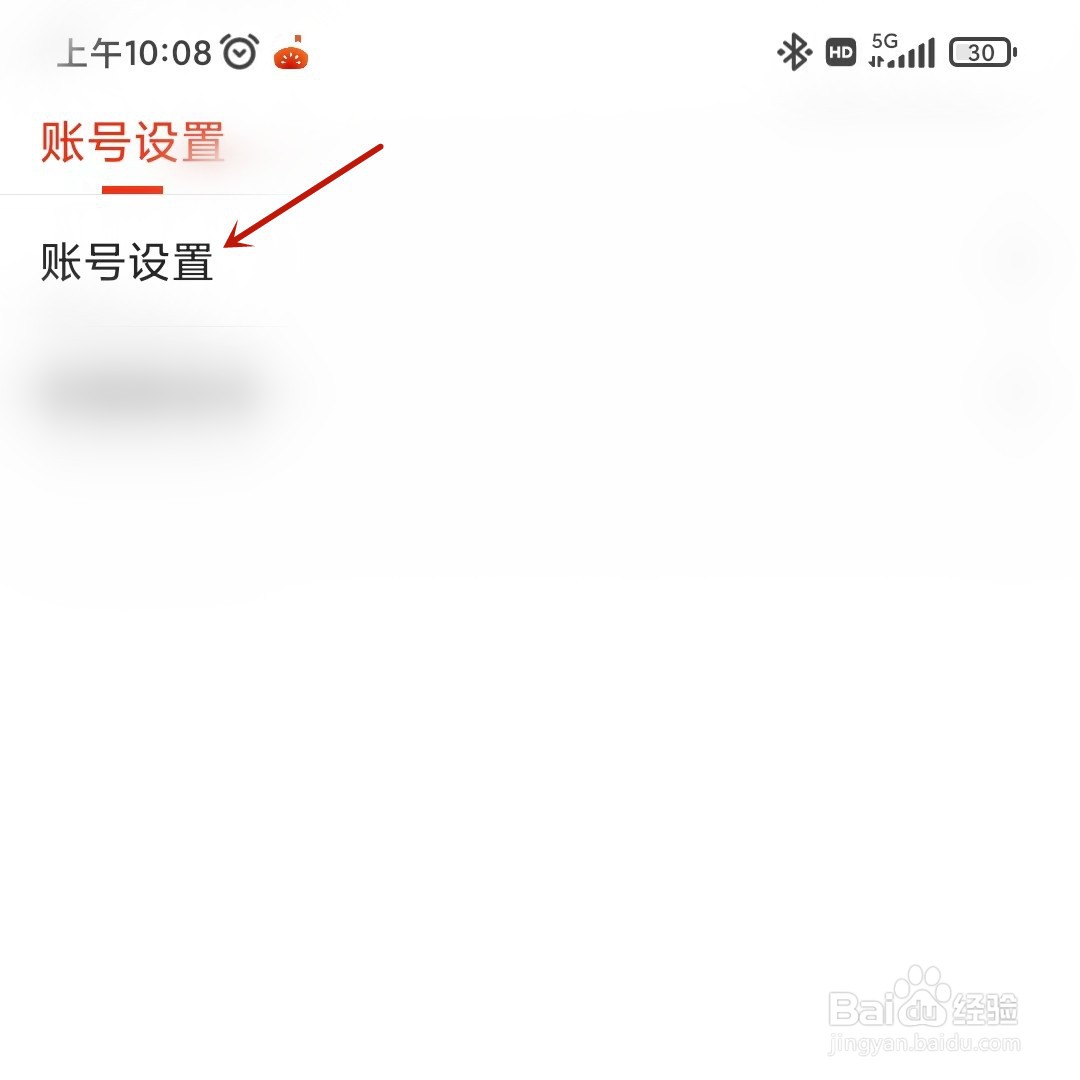 不想用搜狐新闻app了