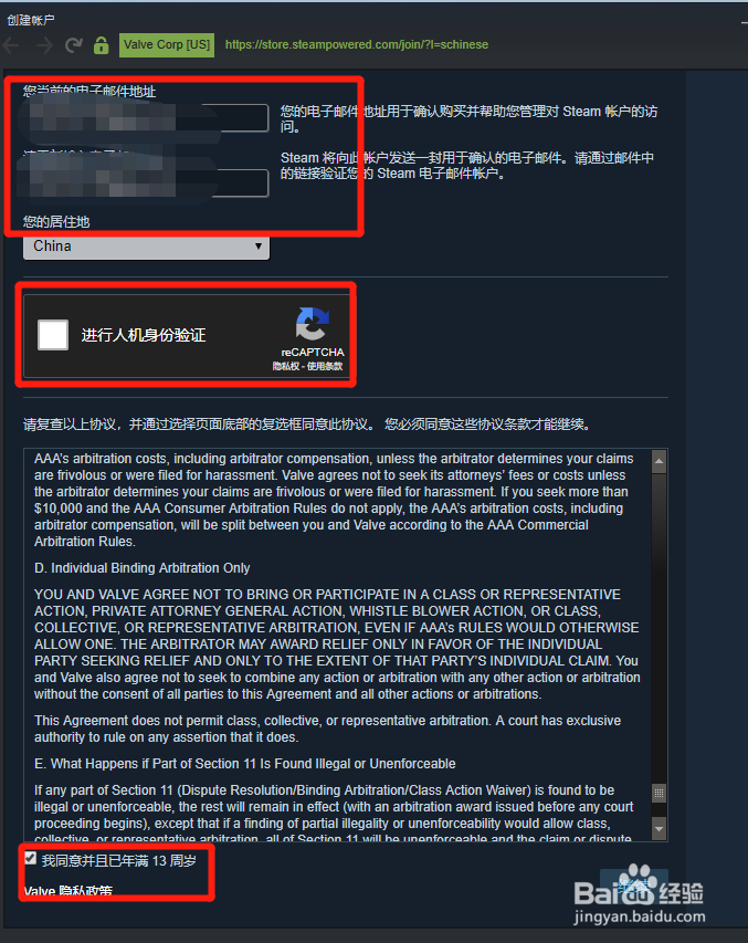steam如何注册
