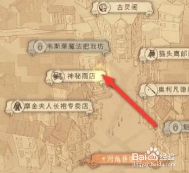 哈利波特魔法觉醒切肤之痛如何获得