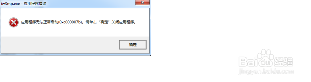 使命召唤4win7闪退