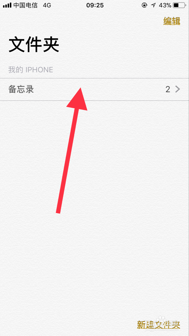 手机(iPhone)怎么做扫描件