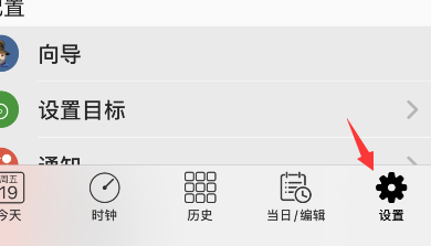 autosleep怎么设置主题