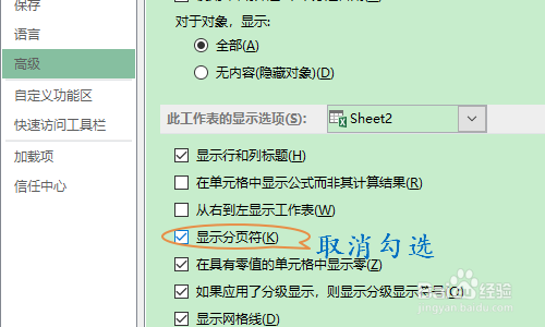Excel表格里的虚线如何去掉