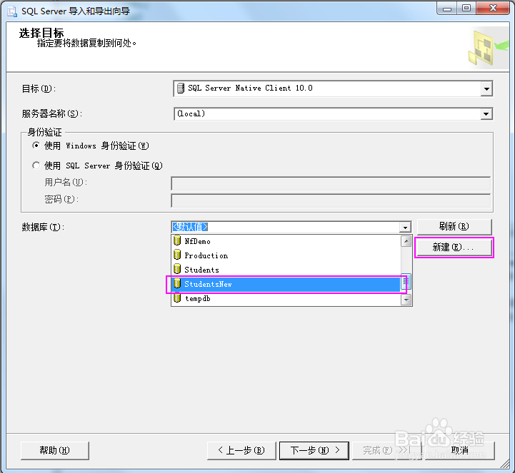怎么快速复制数据库的表 克隆其他数据库的方法