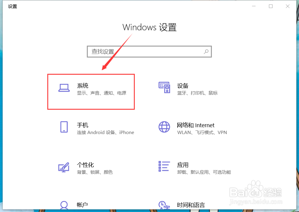 电脑界面中的字体如何更改大小