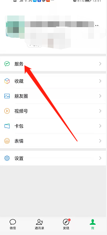 央行3月1日起微信转账新政策