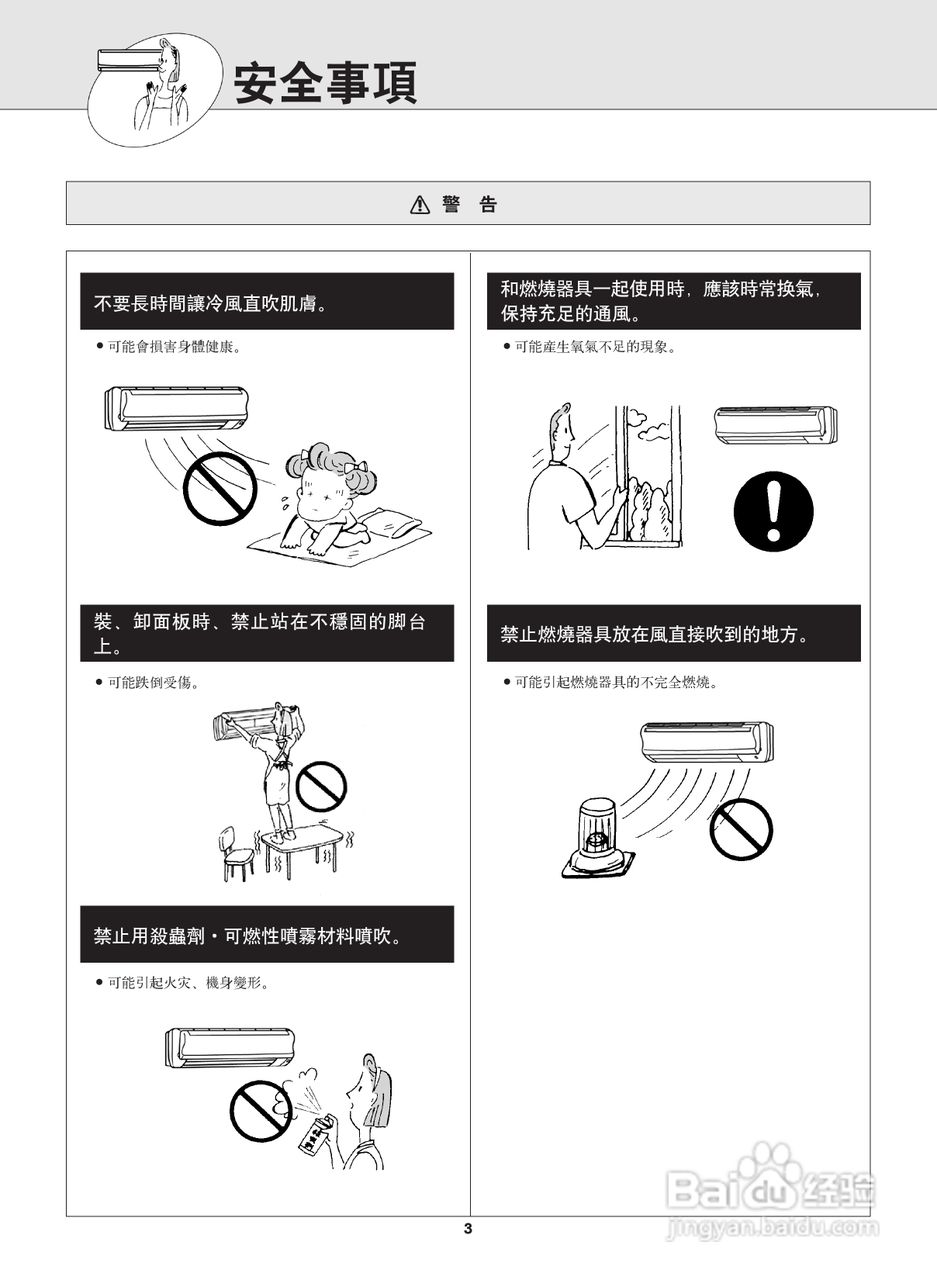 Mitsubishi三菱MSH-LD23VD-H1空调说明书:[1]