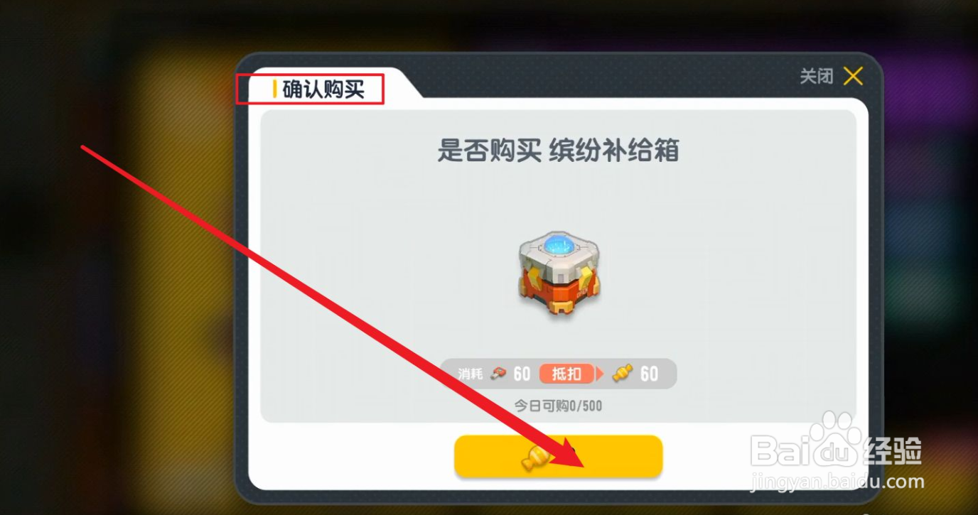 香肠派对如何获得吕布套装