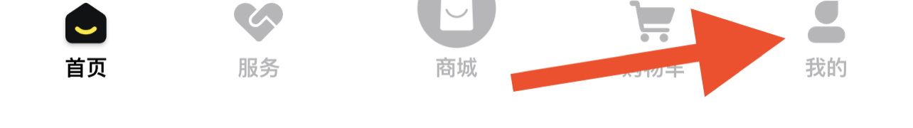 倍思如何注销账号