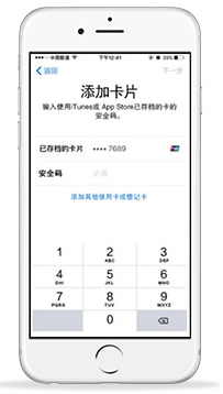 APPLE PAY如何绑定广东发展银行银行卡