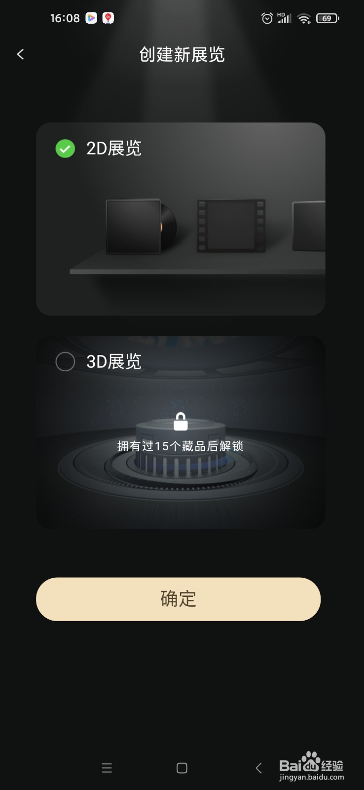 鲸探上的藏品怎么卖