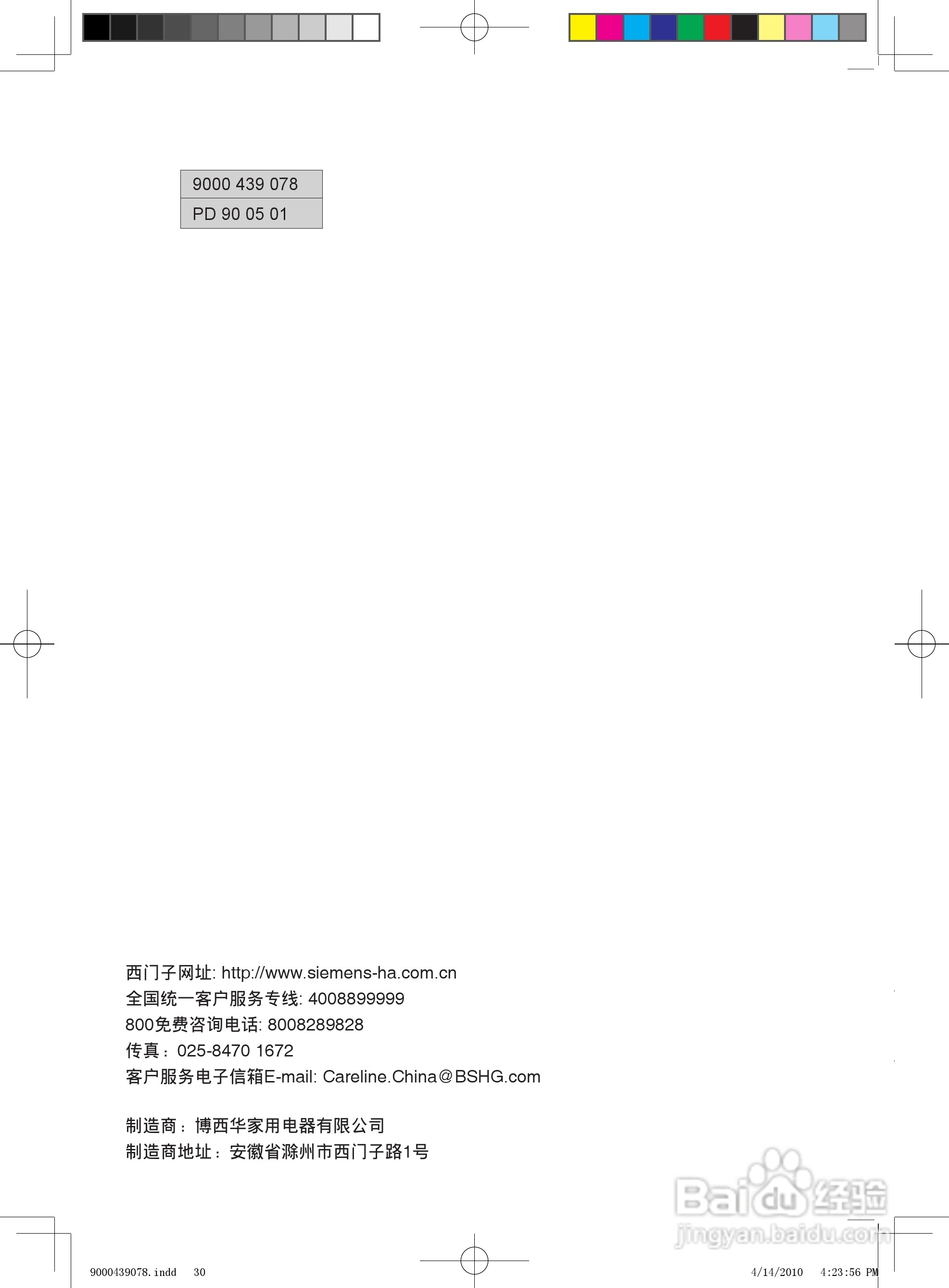 Siemens西门子KA62NS60TI冰箱说明书:[3]