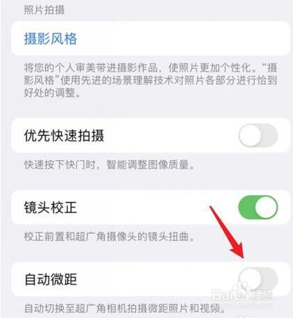 iphone13微距模式怎么开