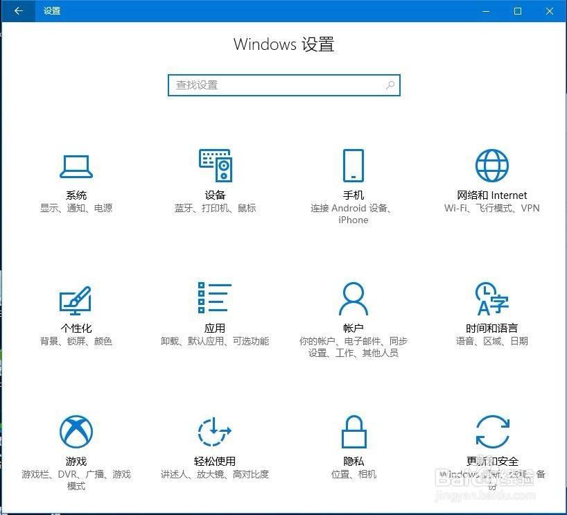 WIn如何更改默认应用