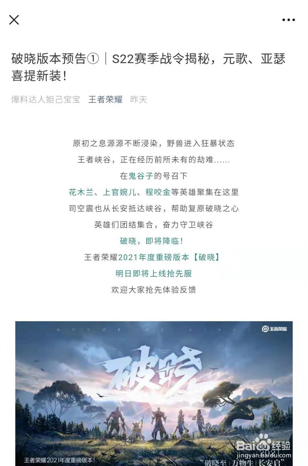 王者荣耀s22赛季改动