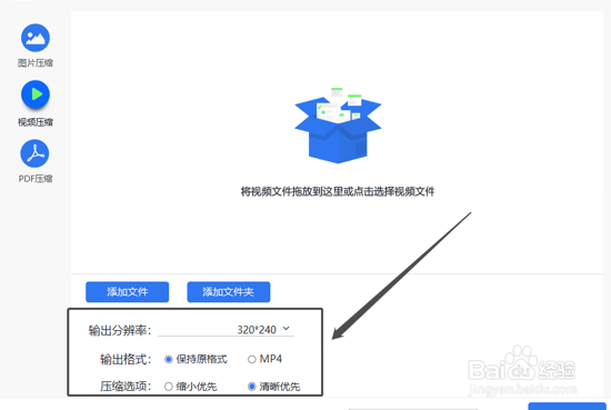 怎样批量压缩电脑上过大的视频