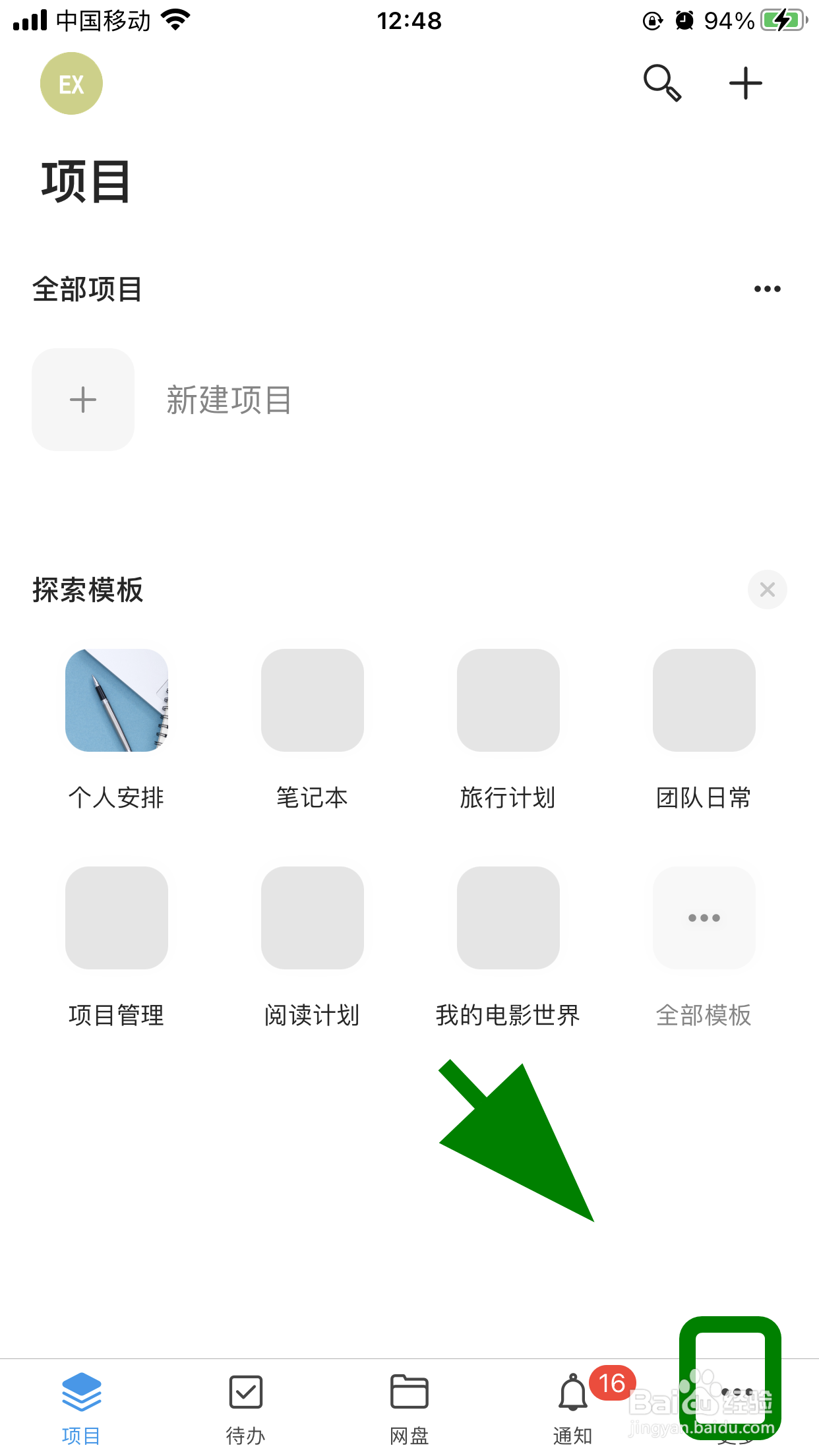 teambition怎么发起视频会议