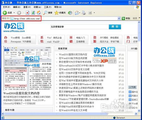 在WindowsXP下将网页添加到收藏夹