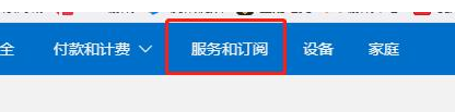 Win10台式电脑Xgp如何取消自动续费