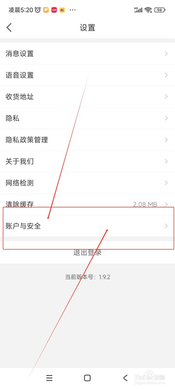 运满满冷运如何注销钱包账号