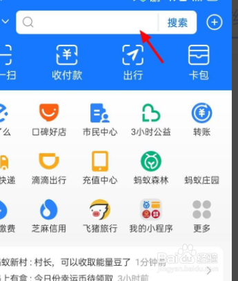 如何查找支付宝的亲情卡功能