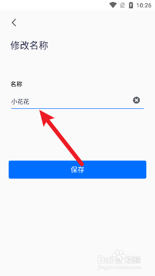 腾讯会议怎么改名字