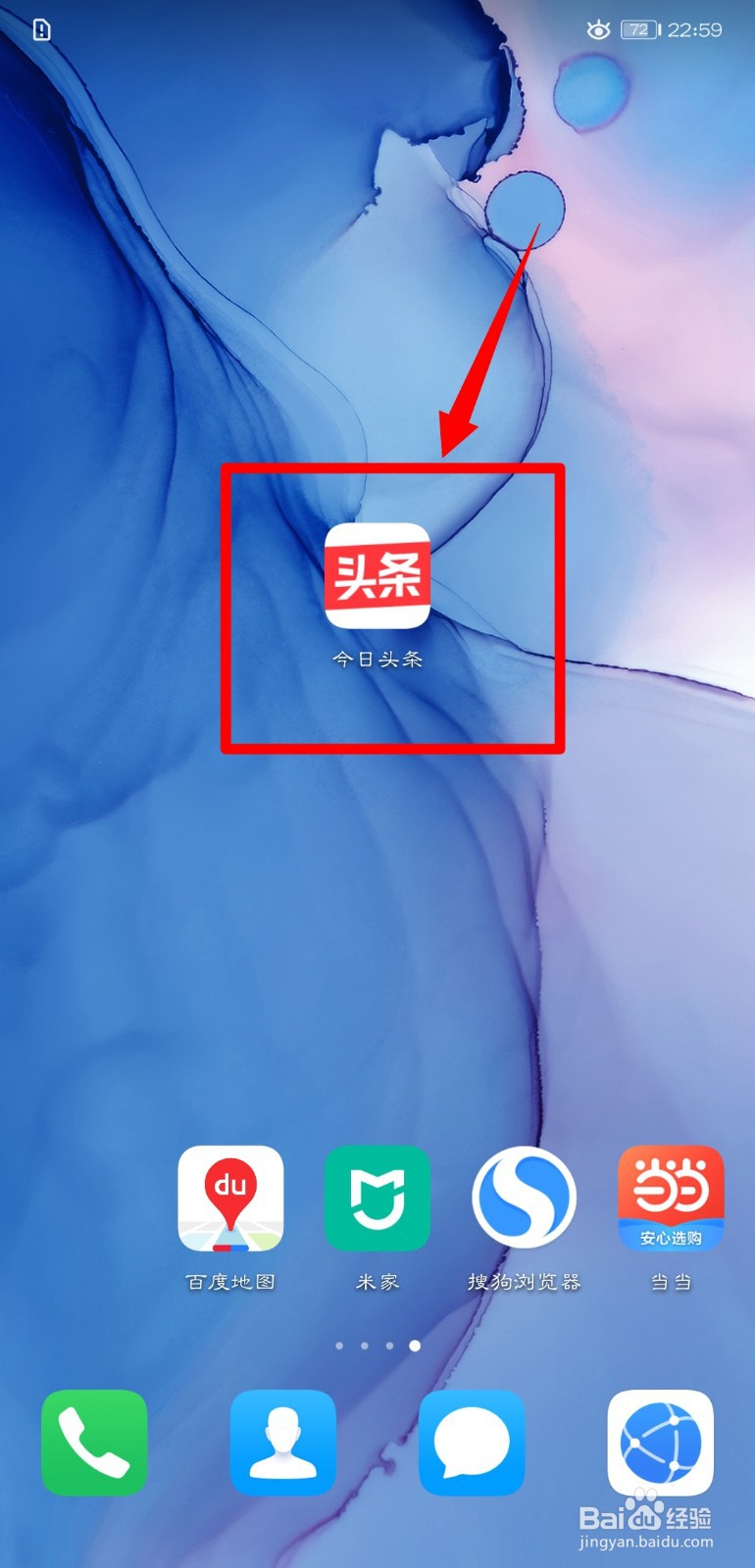 今日头条怎么开启消息免打扰功能?