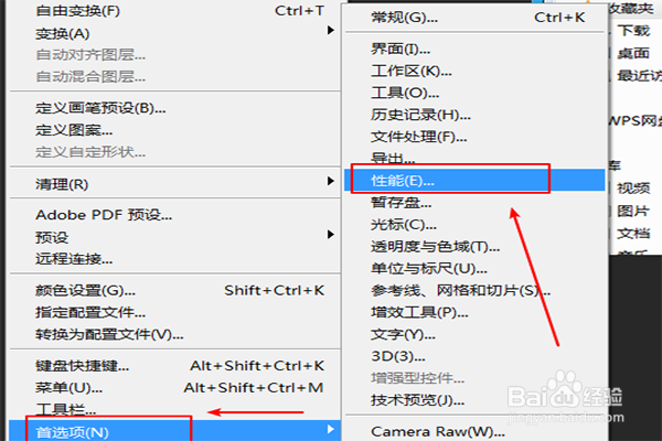 photoshop中如果多撤销几步应该如何设置