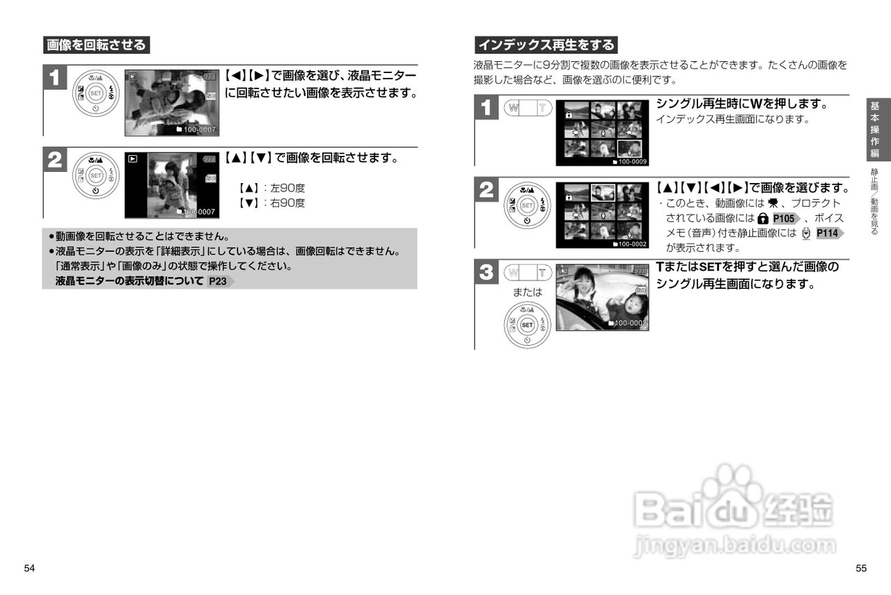 日立 HDC-632数码相机说明书:[3]