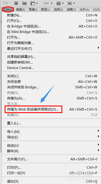 如何修改图片的占用空间大小