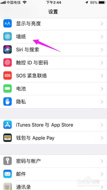 苹果手机怎么换主题