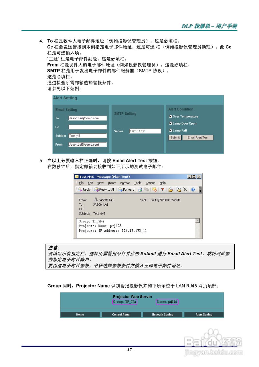 丽讯Vivitek D930TX投影机说明书:[5]