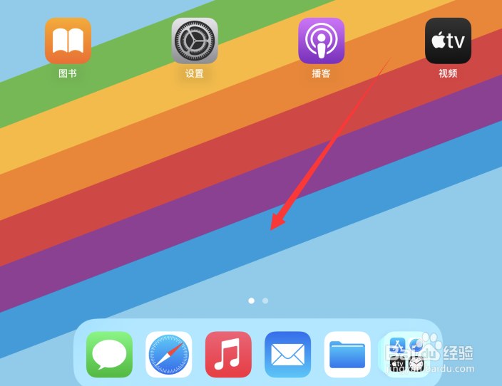 苹果小组件设置在哪