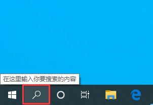 Windows10系统打开计算器工具的两种方法